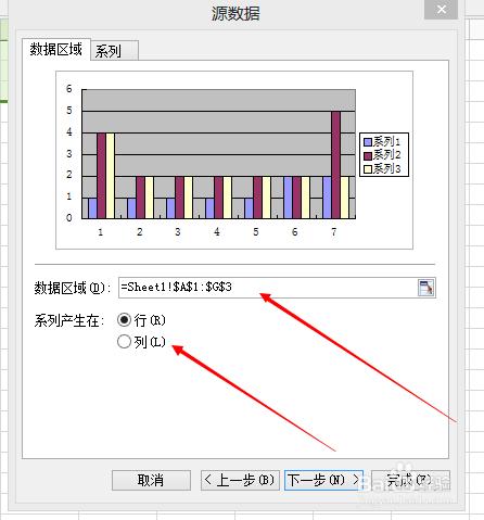 Excel中如何插入圖表（wps版）