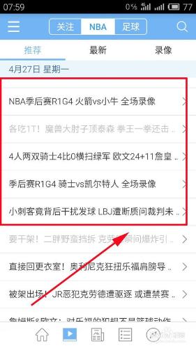 NBA季後賽 手機觀看nba季後賽