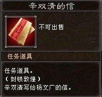 怎樣做天龍八部2封鎖敦煌任務