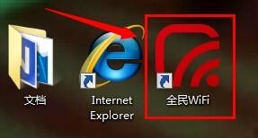 全民wifi如何給英雄聯盟加速