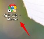 chrome瀏覽器如何設置多用戶登陸窗口