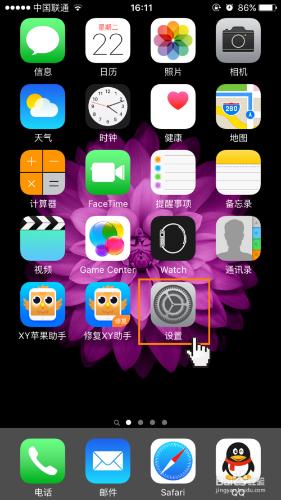 蘋果iPhone6s Plus如何修改手機名稱?