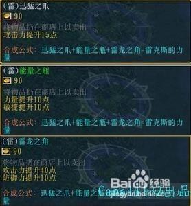 伏魔戰記詳細攻略：[3]　精靈王衣服合成攻略