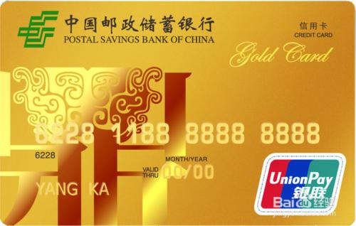 郵政儲蓄銀行信用卡申請進度怎麼查詢