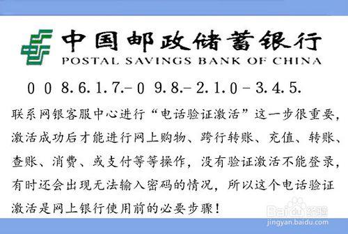 中國郵政儲蓄銀行怎麼轉賬匯款