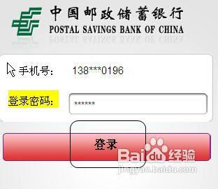 中國郵政儲蓄銀行手機銀行如何贖回終止理財產品