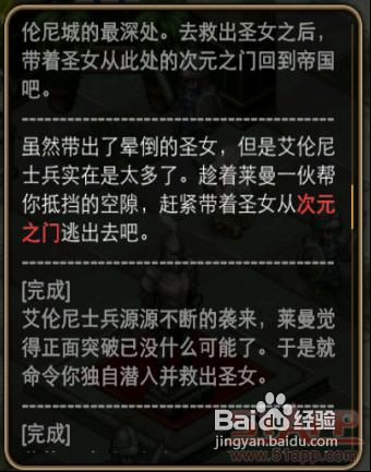 《艾諾迪亞4》任務技巧流程精華攻略：5-8級