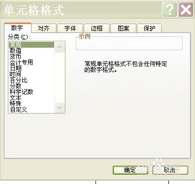 Excel表格中出現錯誤信息解決辦法—電腦軟件類