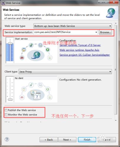 如何在eclipse創建基於axis2的webservice服務端