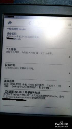 kindle如何導入個人文檔？