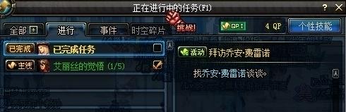 DNF新增押鏢系統活動獲得神器攻略