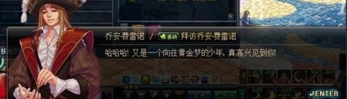 DNF新增押鏢系統活動獲得神器攻略