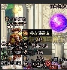 DNF新增押鏢系統活動獲得神器攻略