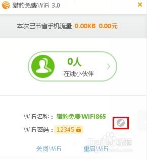 如何用臺式機建立無線網/Wifi