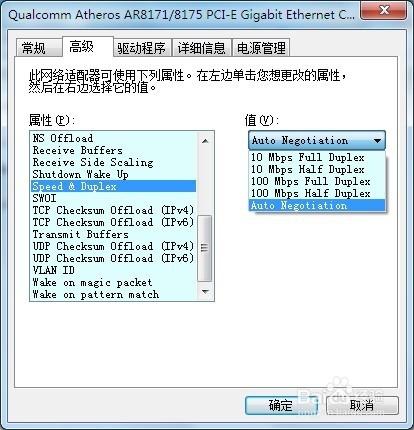 全雙工和半雙工的設置