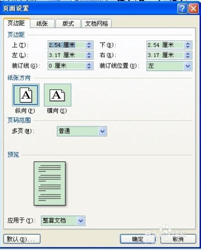 頁邊距在哪裡設置