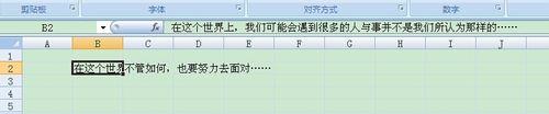 excel 2007怎麼自動換行