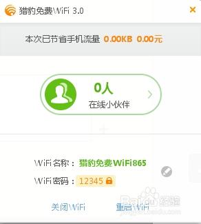 如何用臺式機建立無線網/Wifi