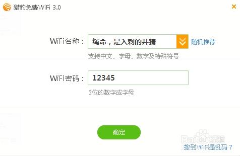 如何用臺式機建立無線網/Wifi