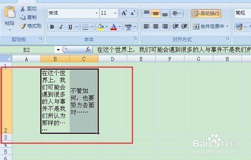 excel 2007怎麼自動換行