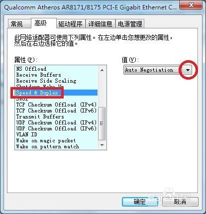 全雙工和半雙工的設置