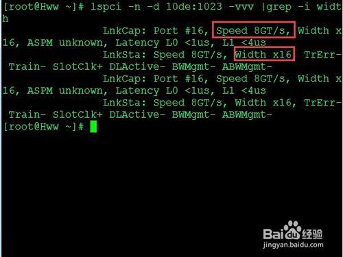 Centos下如何查看PCIE帶寬的信息