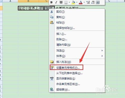 excel 2007怎麼自動換行