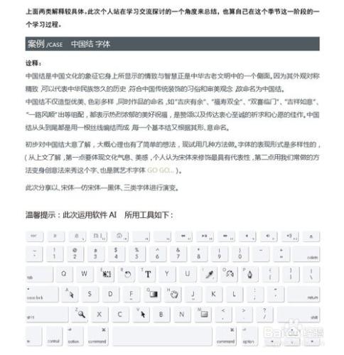 宋體字體設計教程心得篇-張家佳設計