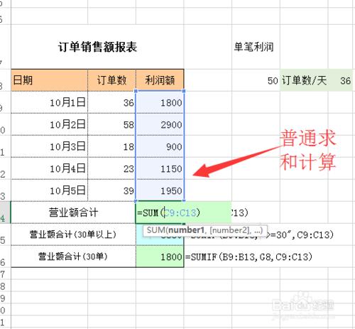 excel2010中如何對符合條件的單元格數值求和？