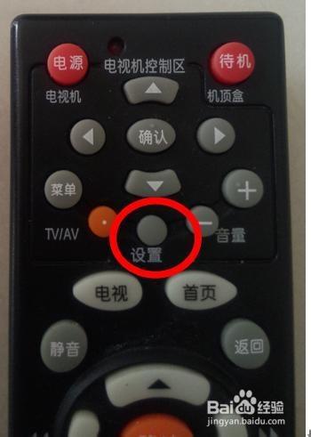 電視遙控器怎麼和數字機頂盒遙控器對接、整合