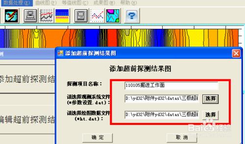 YD32(A)高分辨電法儀成圖步驟