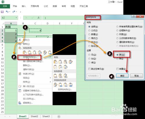 如何把單元格區域中的數值都乘以一個數？