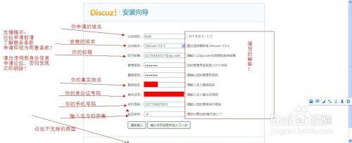 怎麼在愛星辰免費申請自己的論壇