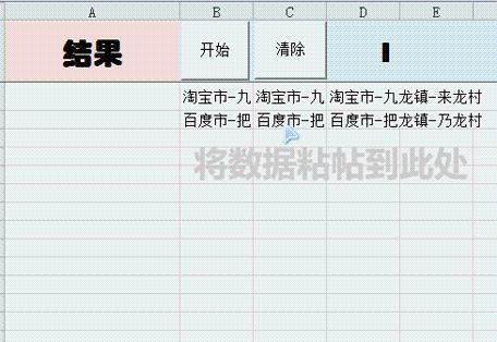 怎麼將Excel多列多行轉為一列一行