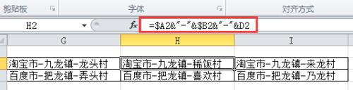 怎麼將Excel多列多行轉為一列一行