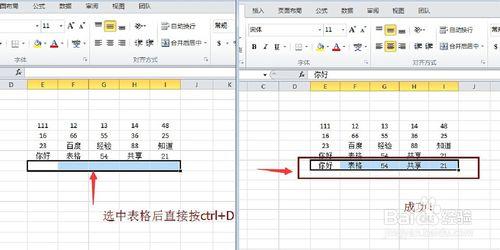 excel使用的幾個小技巧