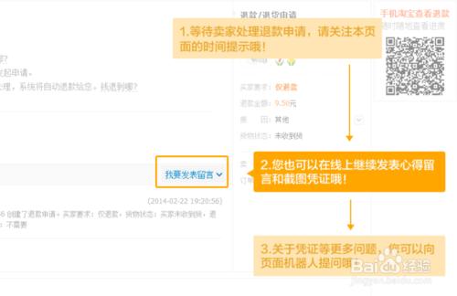 怎麼申請退貨或退款