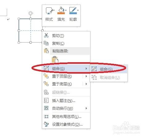 如何用word繪製田字格