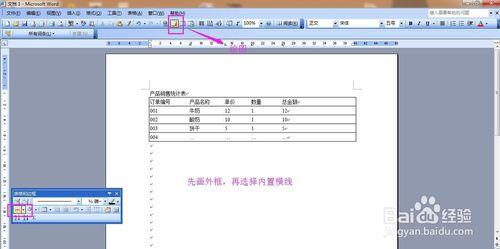 如何用對齊製表符來製作獨特的表格