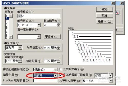 教你10秒學會自動生成文章目錄的操作