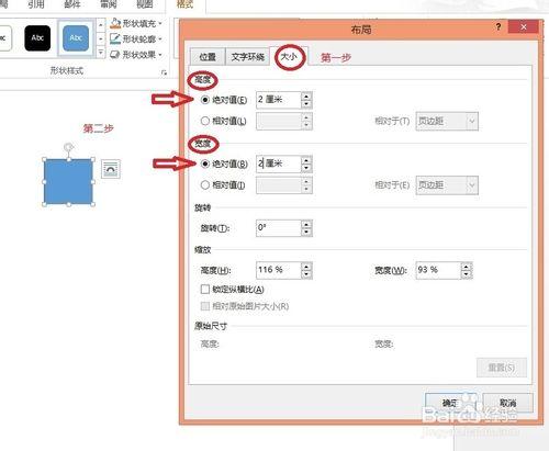 如何用word繪製田字格