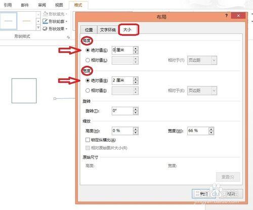 如何用word繪製田字格