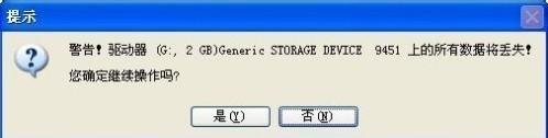 u盤裝win7系統方法