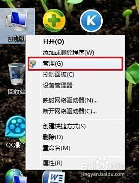 解決win7系統音頻服務未運行問題