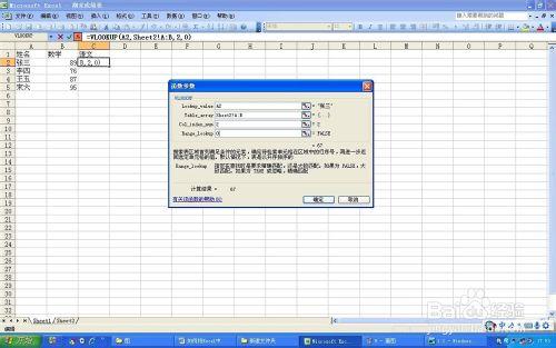 如何將Excel中一個表格的數據導入到另一個表格