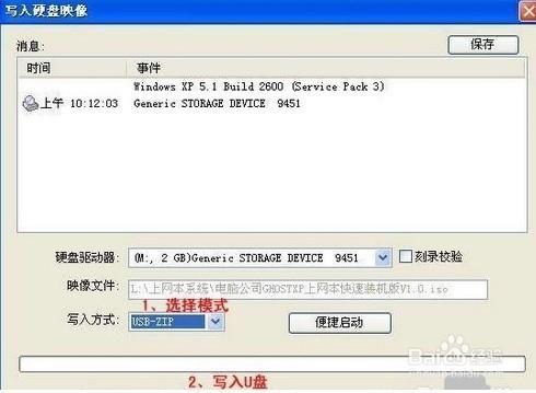 u盤裝win7系統方法