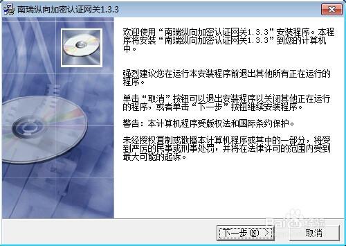 netkeeper2000縱向加密裝置安裝及配置