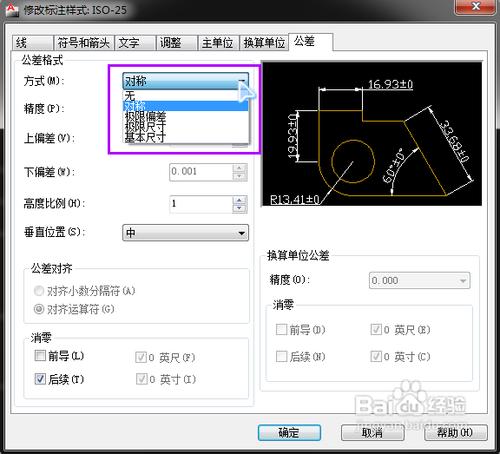 怎麼標註CAD的公差