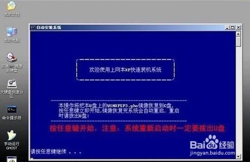 u盤裝win7系統方法