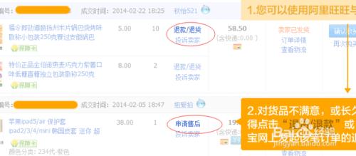 怎麼申請退貨或退款